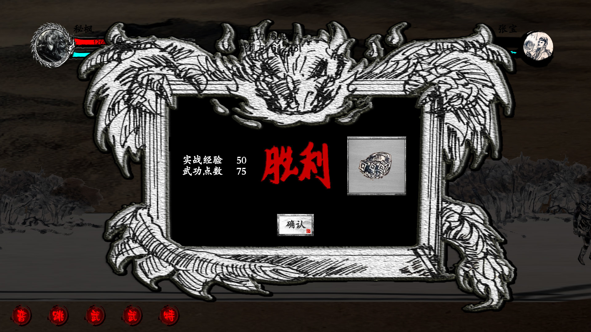 浪迹三国 screenshot 8