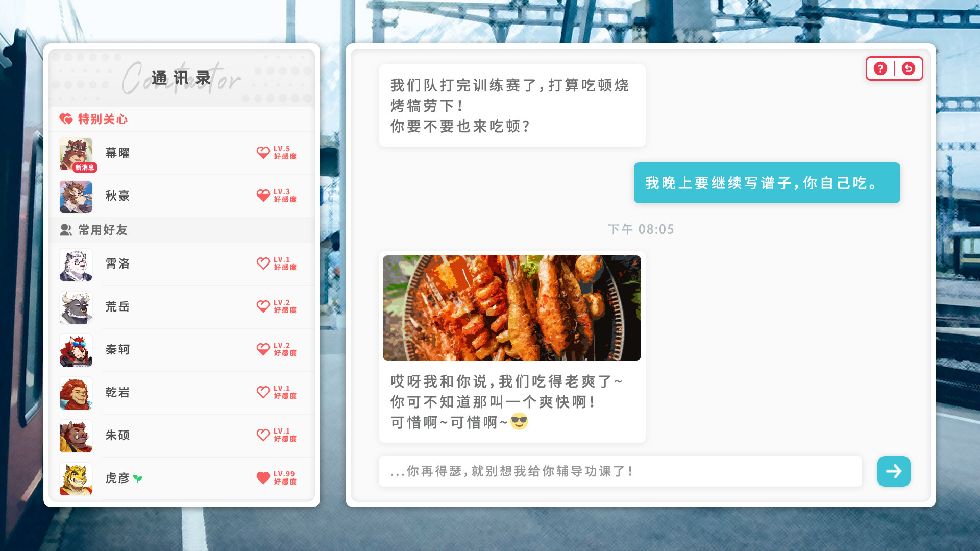 Lost End / 遗失的终章 screenshot 4