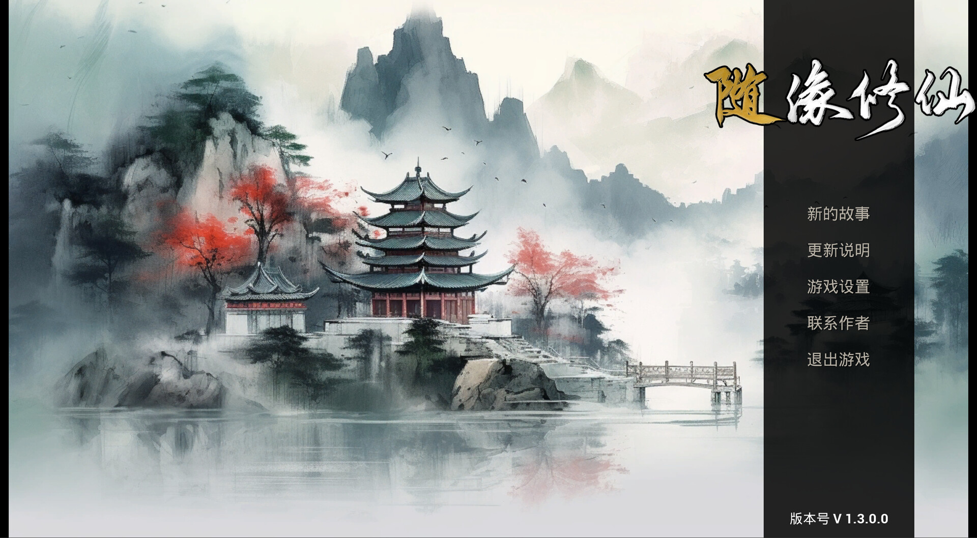 Maybe Immortal screenshot 1