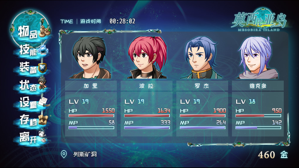 莫西比亚岛 screenshot 5