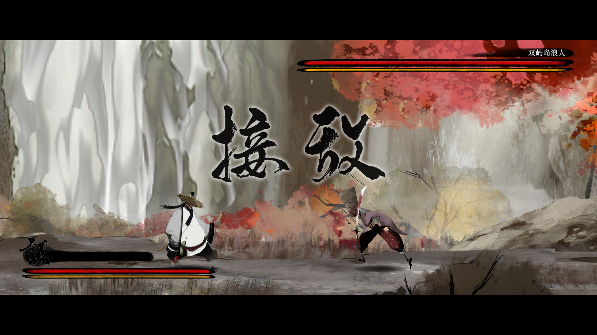 Listen to the Wind screenshot 2