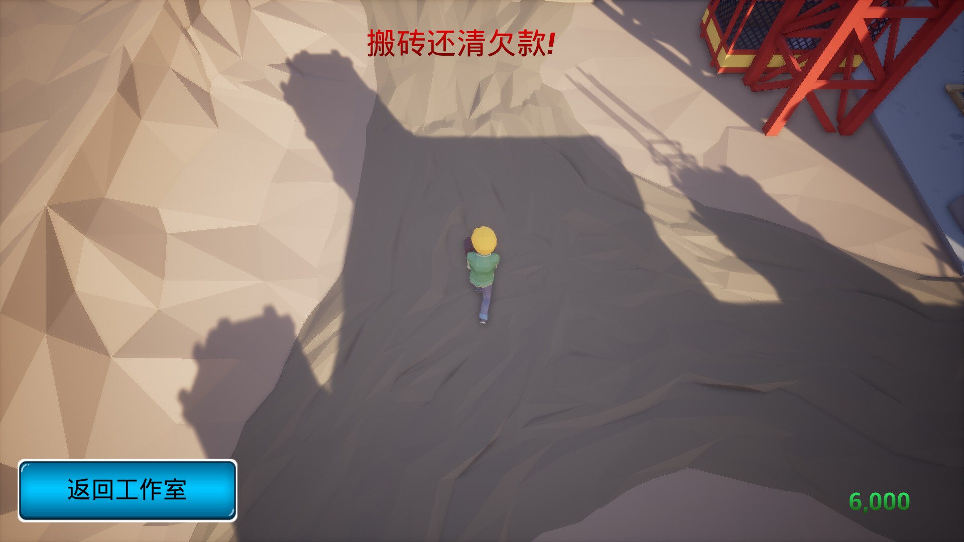 我16岁辍学做游戏! screenshot 2