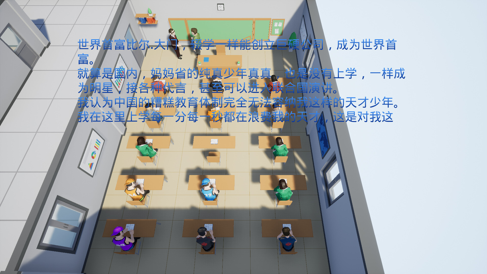我16岁辍学做游戏！ screenshot 5