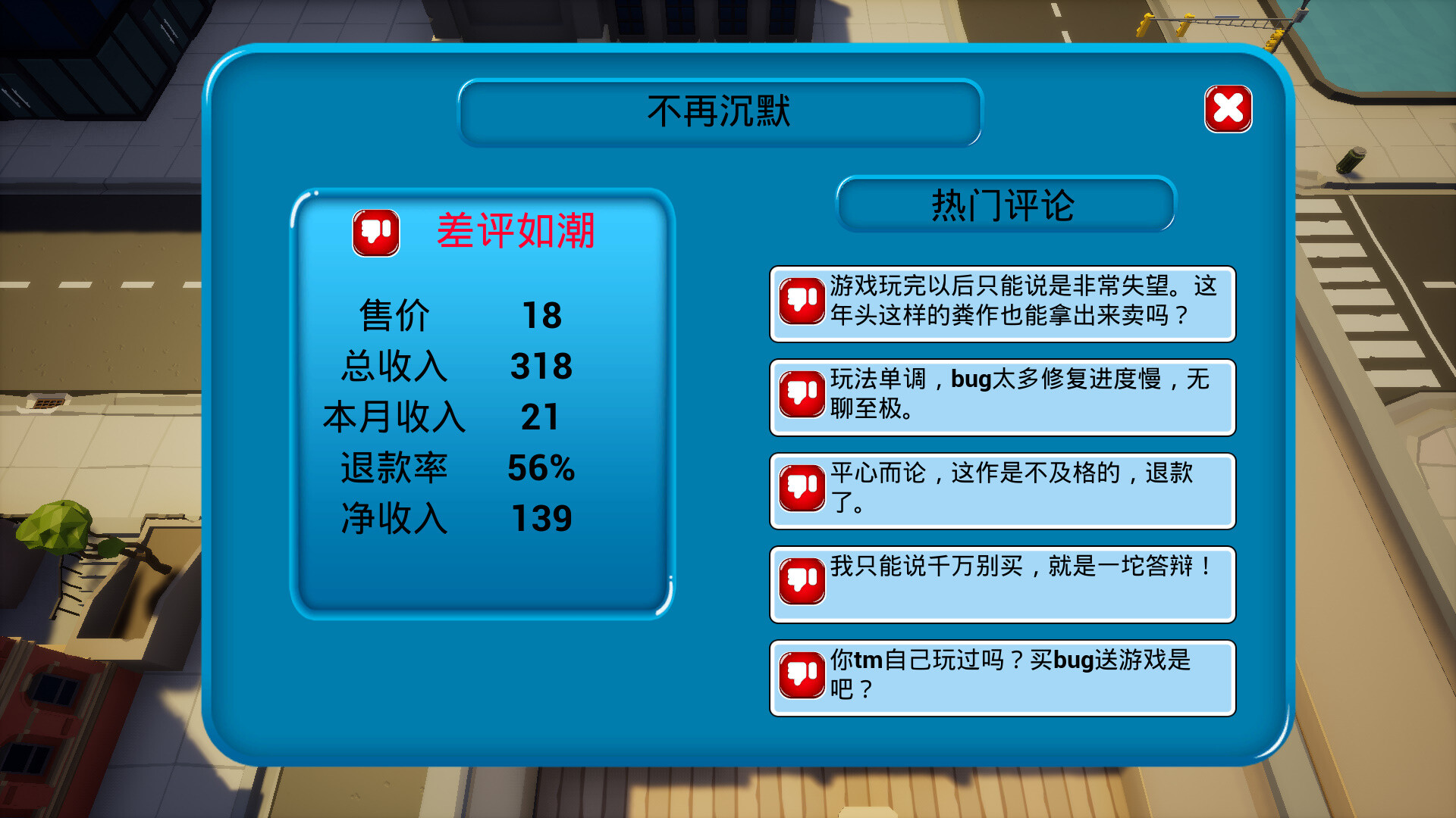 我16岁辍学做游戏！ screenshot 3