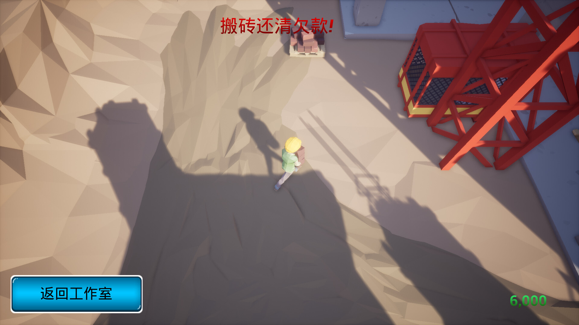 我16岁辍学做游戏! screenshot 1