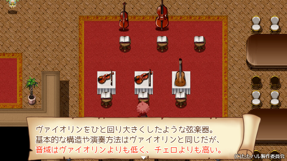 たたかえ!ハルモニア音楽隊 screenshot 8