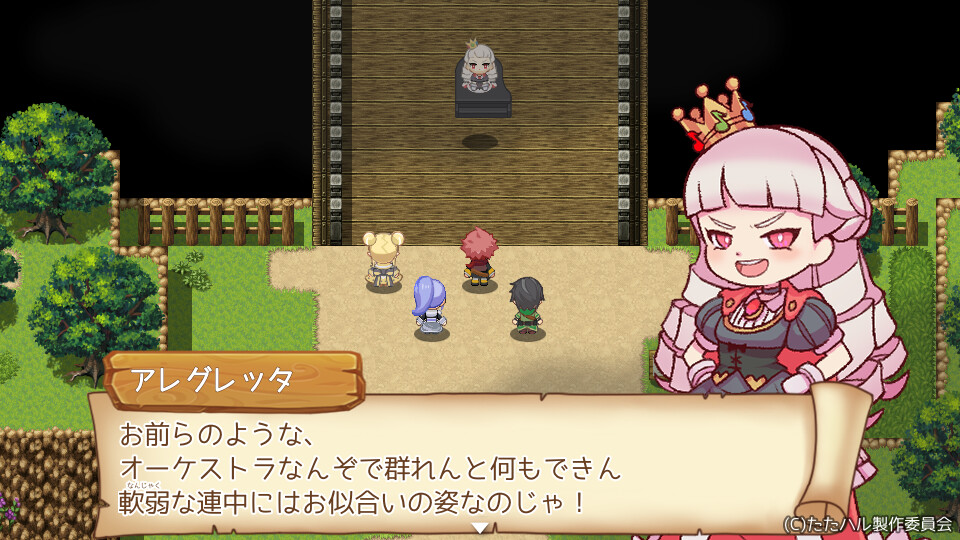 たたかえ!ハルモニア音楽隊 screenshot 1