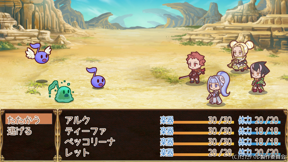 たたかえ!ハルモニア音楽隊 screenshot 3