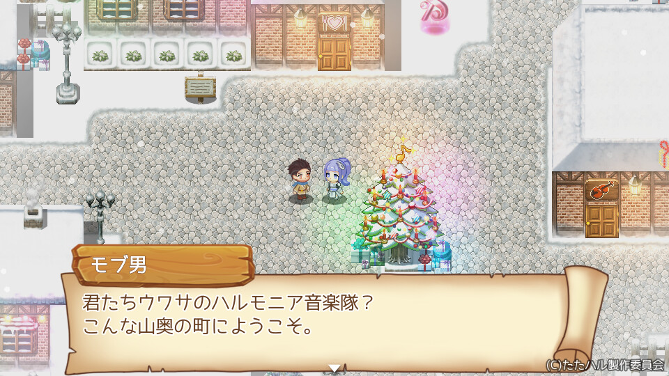 たたかえ！ハルモニア音楽隊 screenshot 4