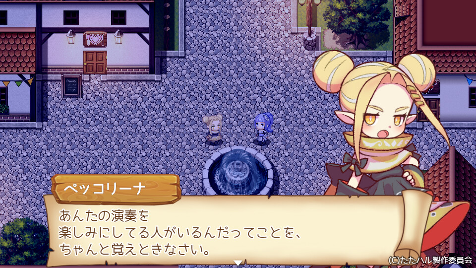 たたかえ！ハルモニア音楽隊 screenshot 13