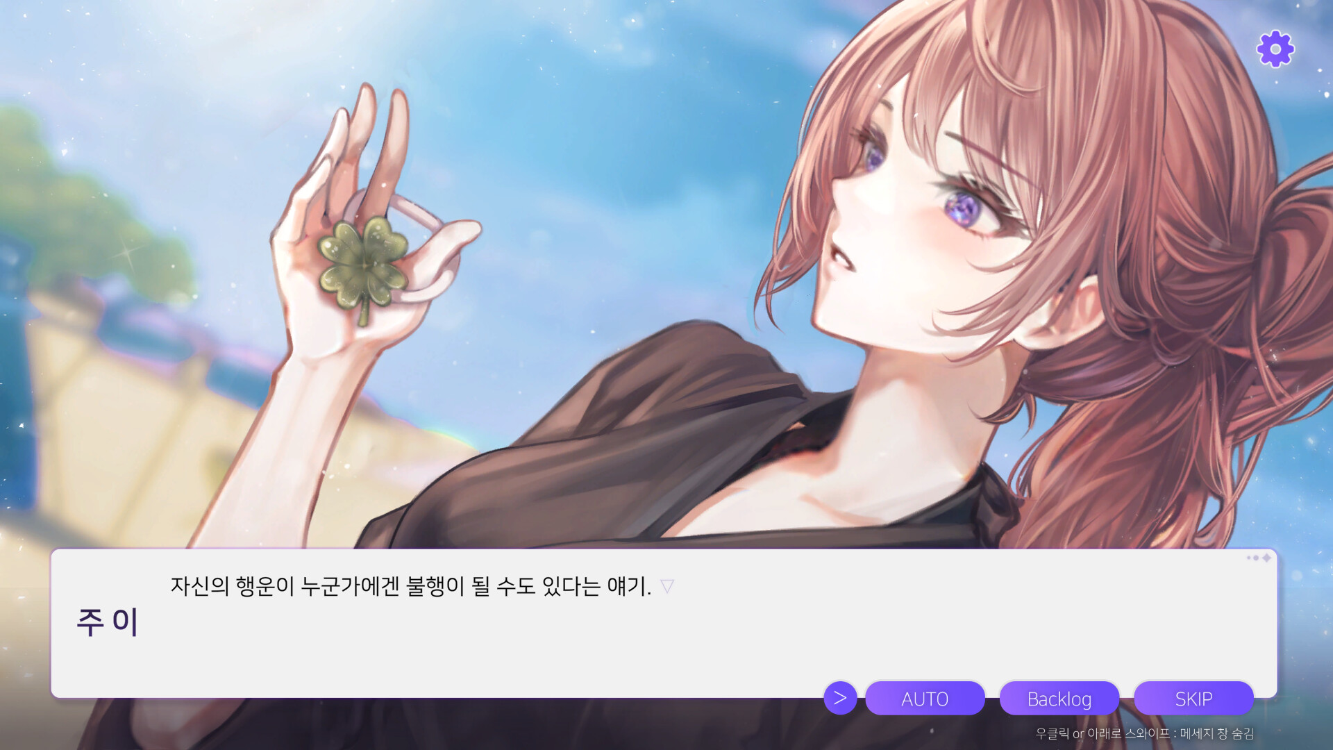 행불행 : 행복의 시작은 지금부터 리메이크 screenshot 3