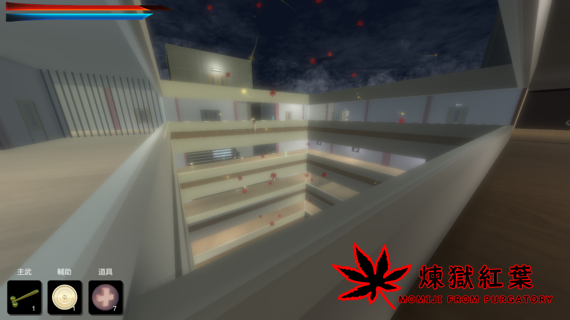 煉獄紅葉 Momiji From Purgatory screenshot 12