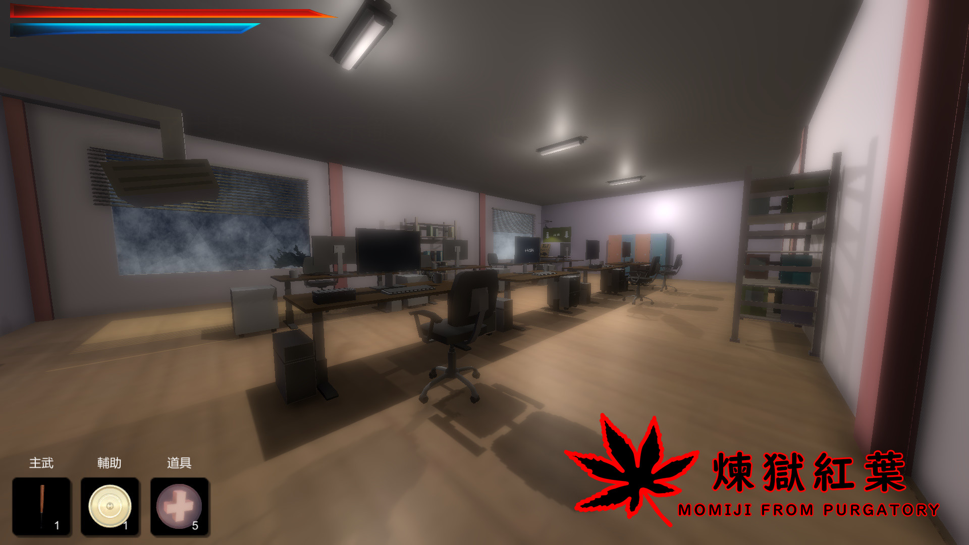 煉獄紅葉 Momiji From Purgatory screenshot 10