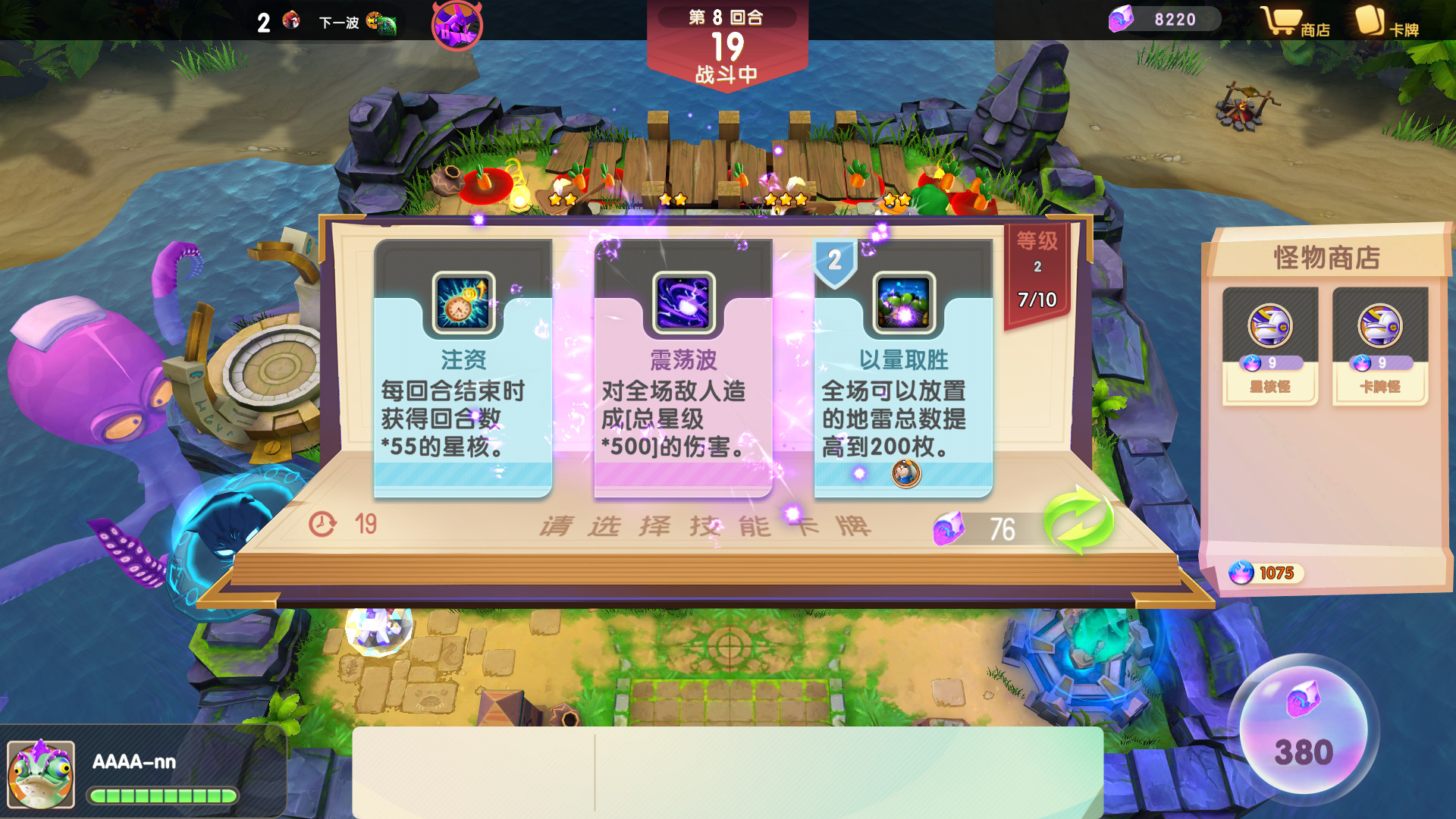 Animal Defense Versus screenshot 4