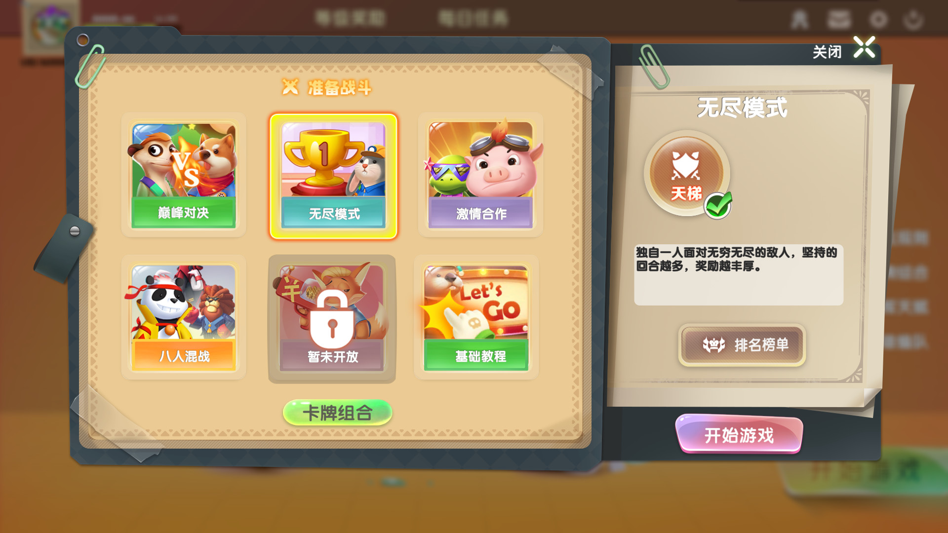 Animal Defense Versus screenshot 2