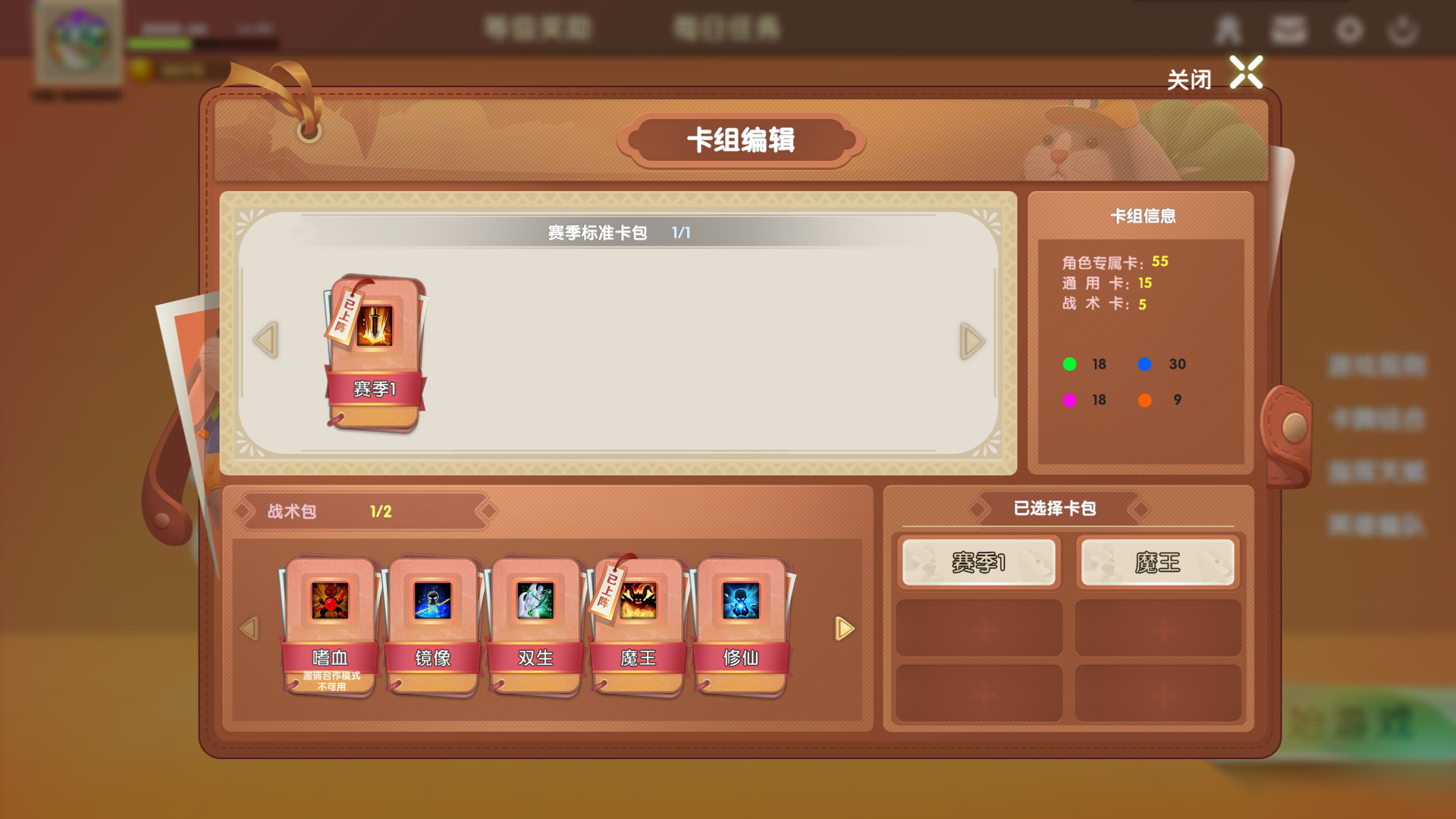 Animal Defense Versus screenshot 3
