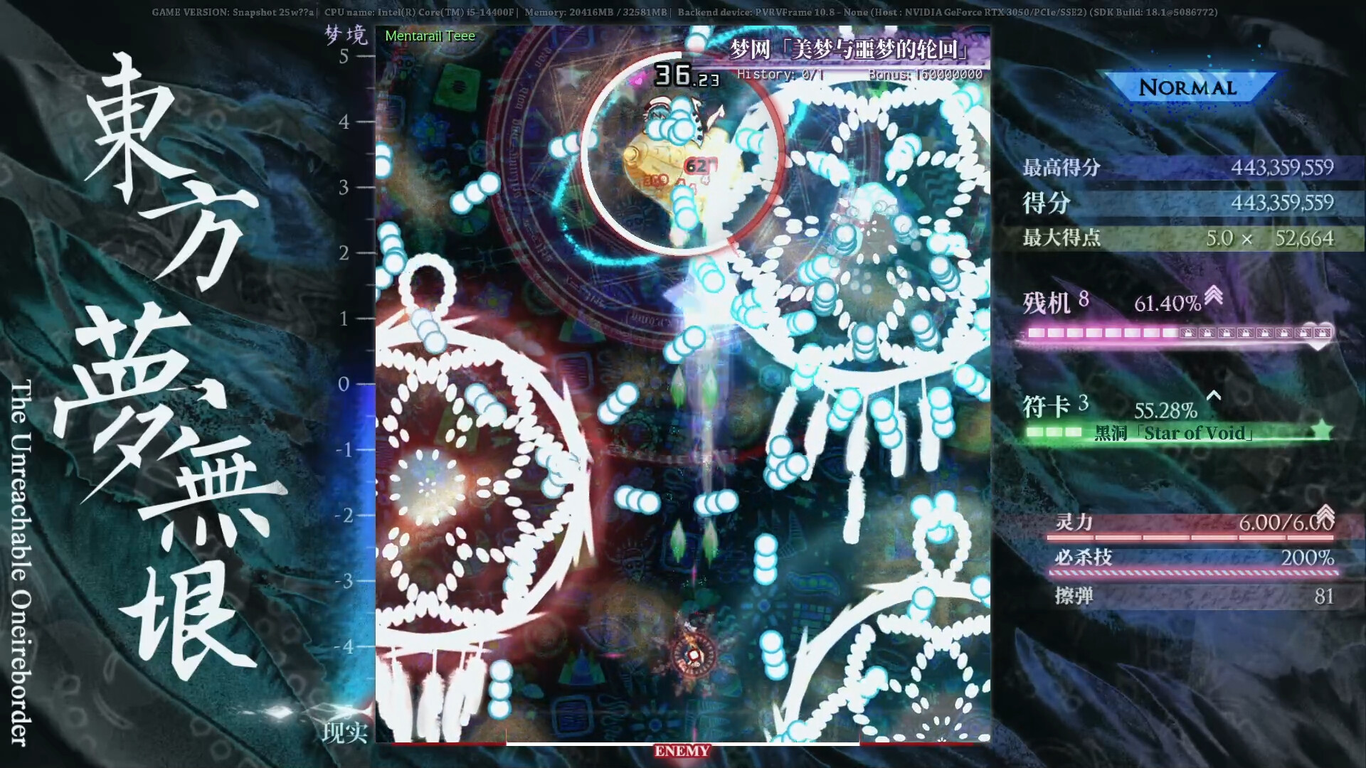 Touhou: the Unreachable Oneiroborder screenshot 6