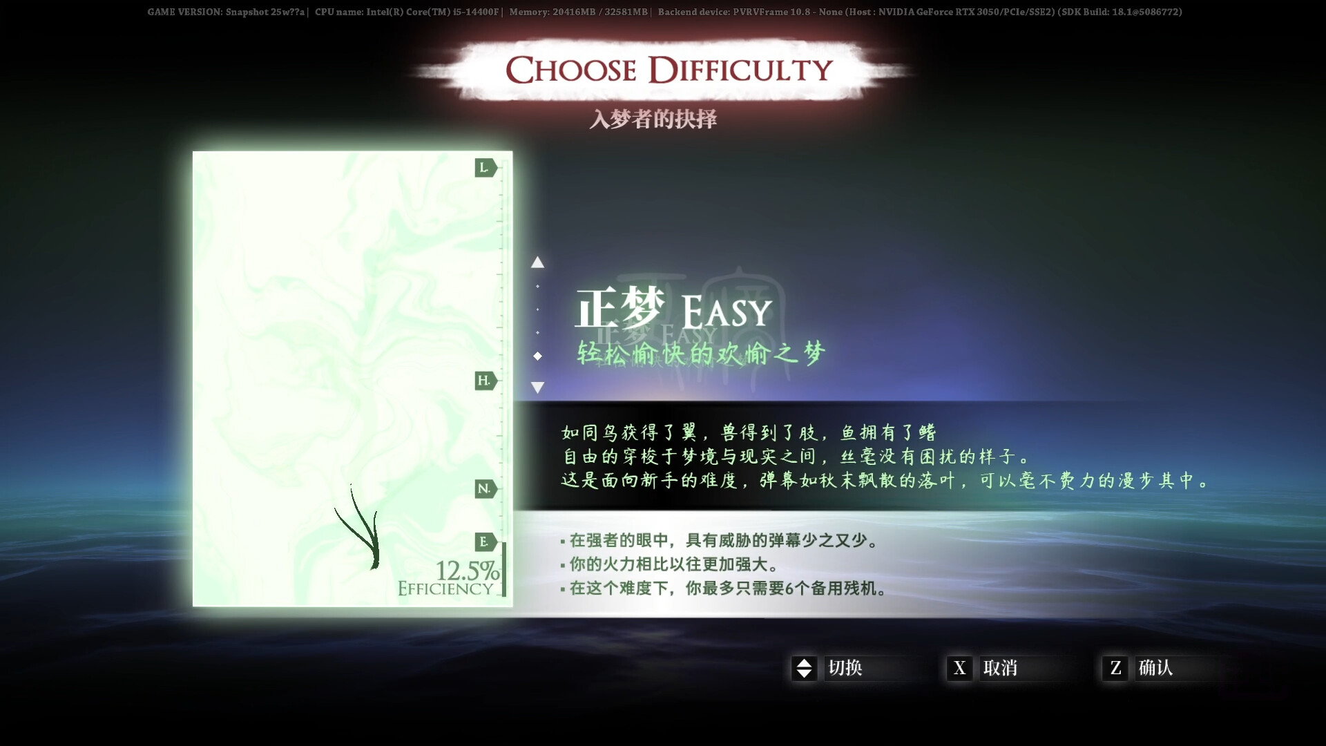 Touhou: the Unreachable Oneiroborder screenshot 3