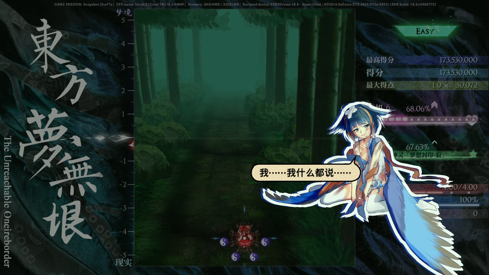 Touhou: the Unreachable Oneiroborder screenshot 2