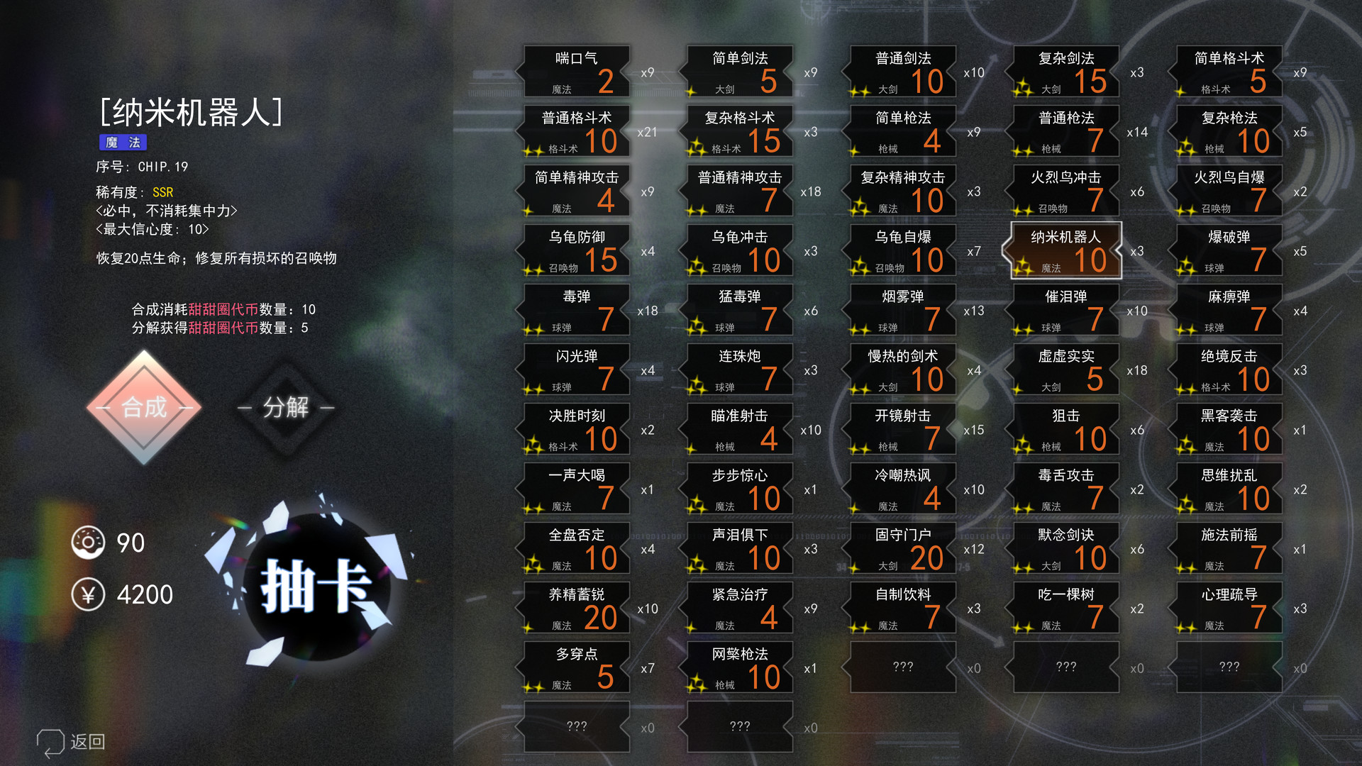 长明火计划 Project: Eternal Flame screenshot 9