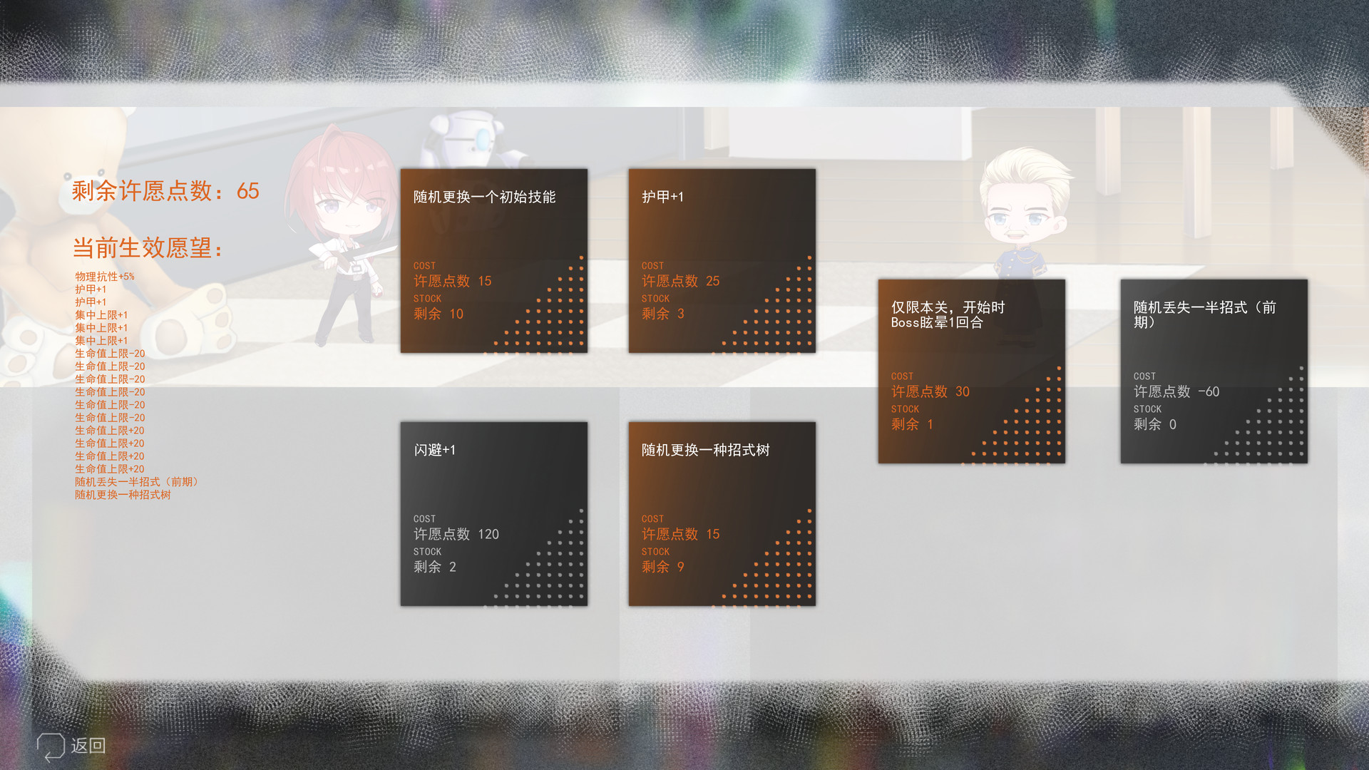 长明火计划 Project: Eternal Flame screenshot 8