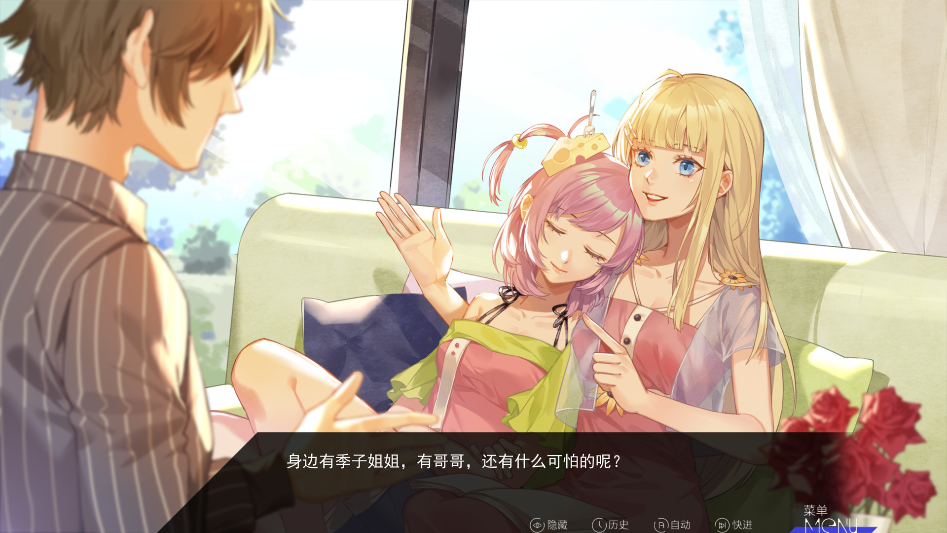 长明火计划 Project: Eternal Flame screenshot 4