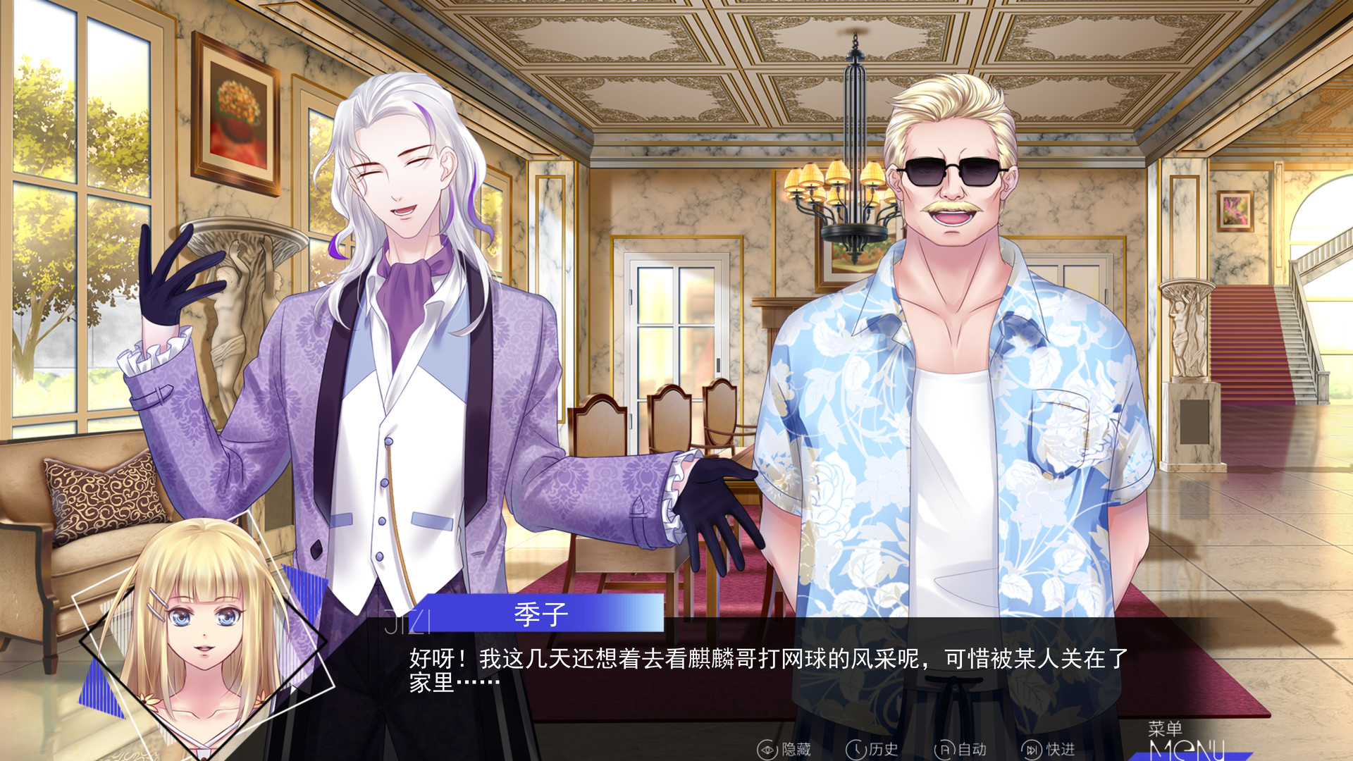 长明火计划 Project: Eternal Flame screenshot 5