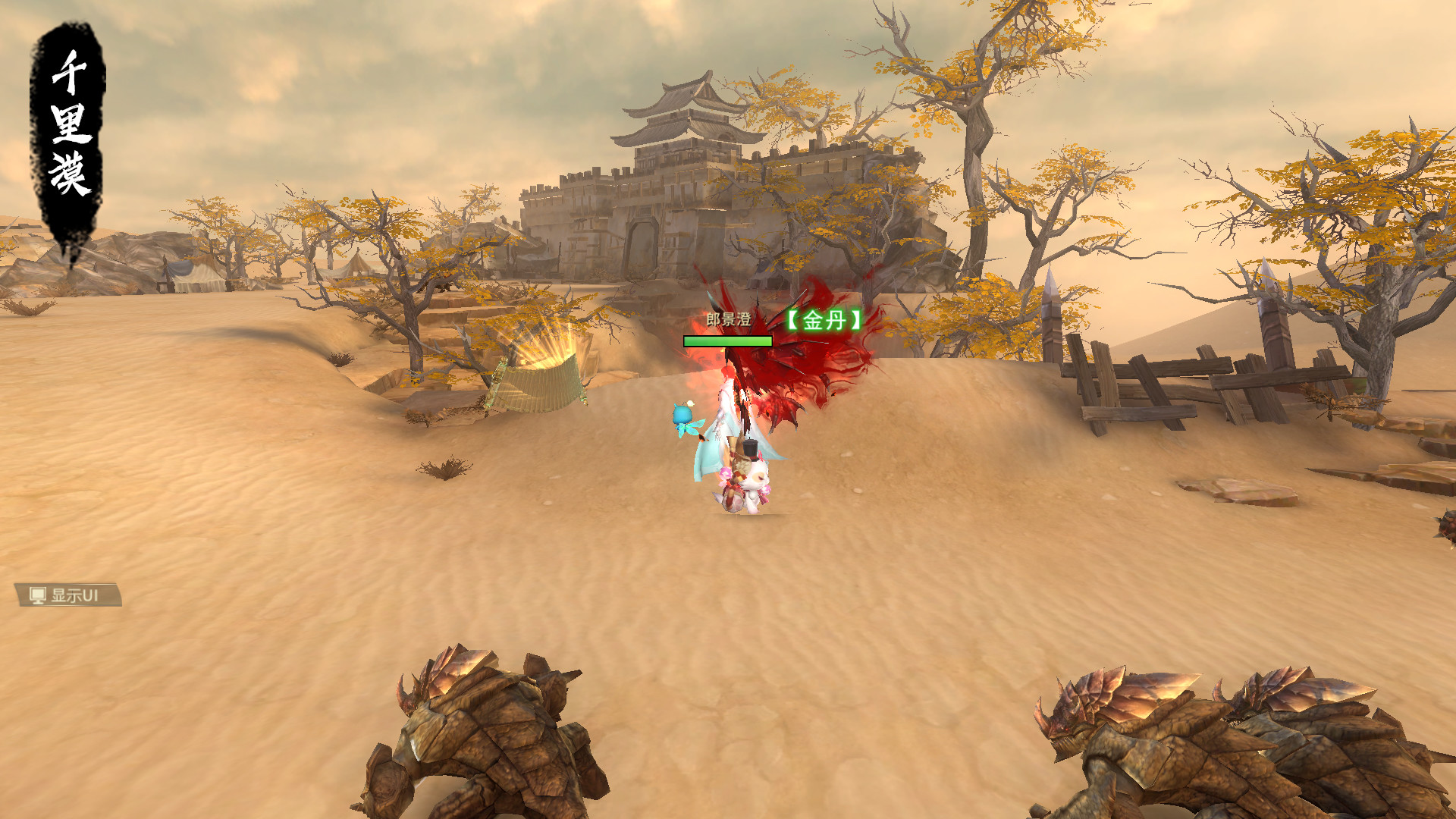 仙剑诀网络版 screenshot 2