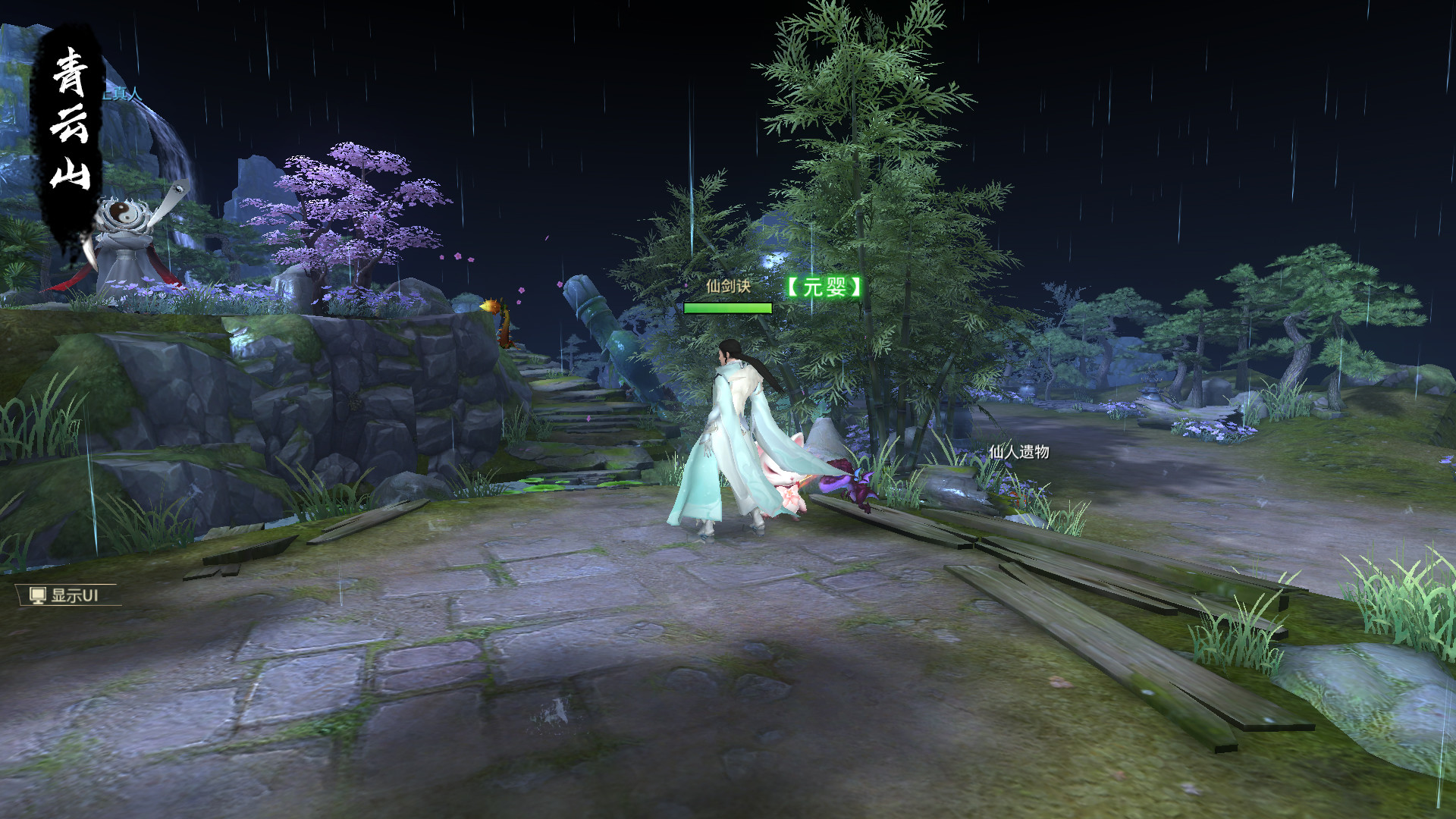 仙剑诀网络版 screenshot 4