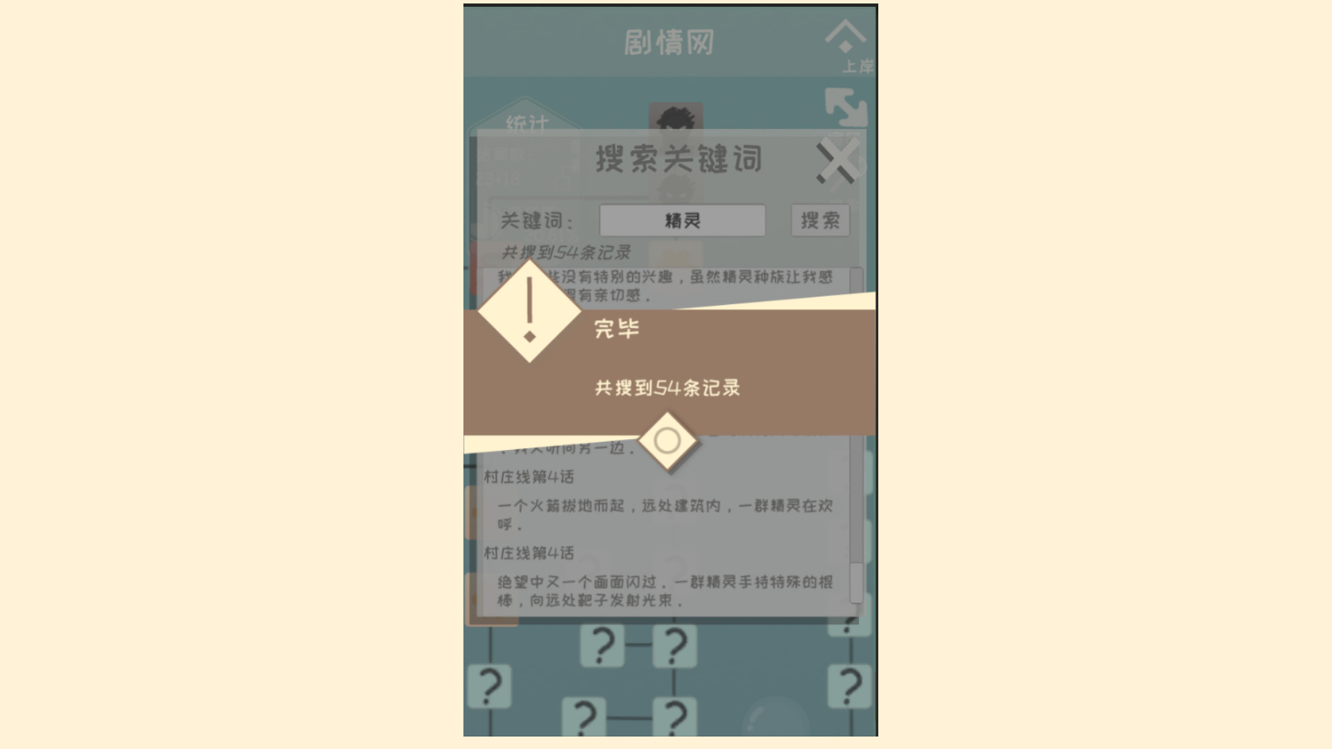 I,bag screenshot 6