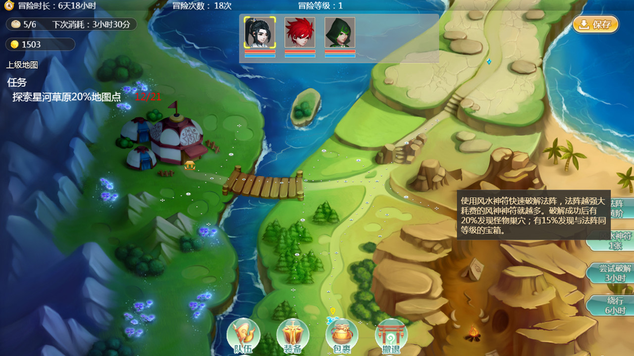 明明如月 screenshot 2