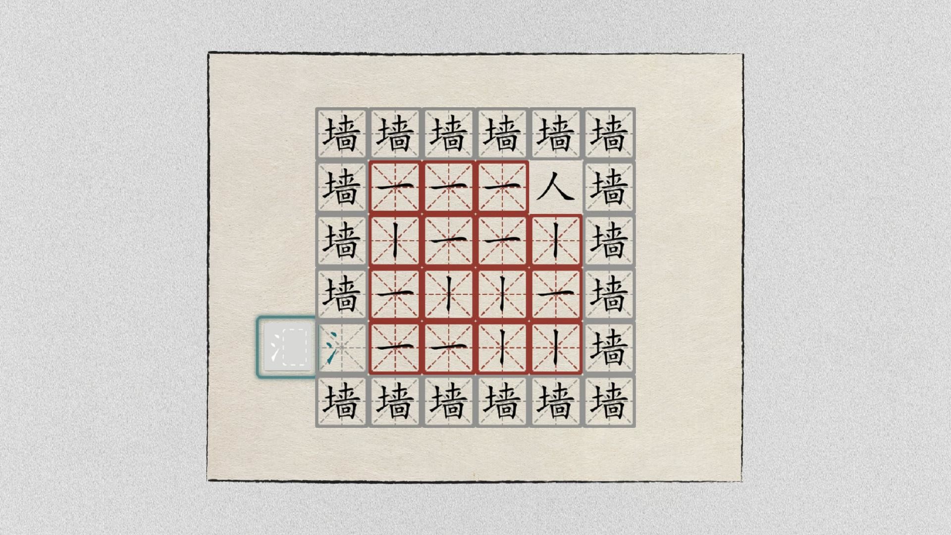 汉字大冒险 screenshot 3