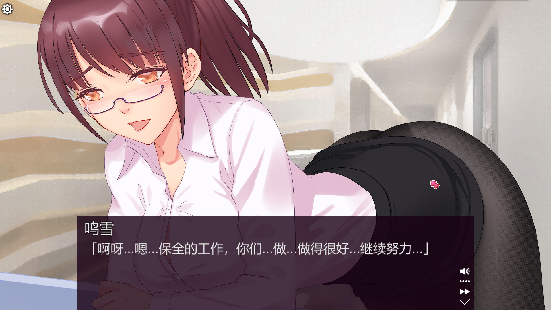 Sweet House screenshot 4