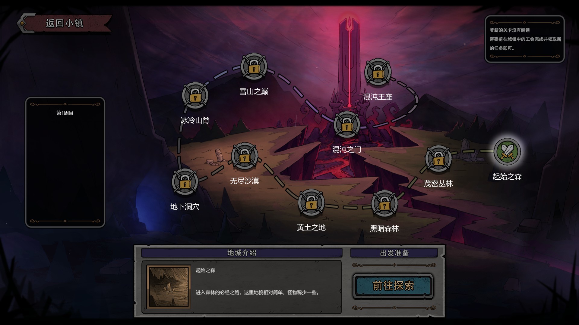 混沌小队（CHAOS SQUAD） screenshot 2