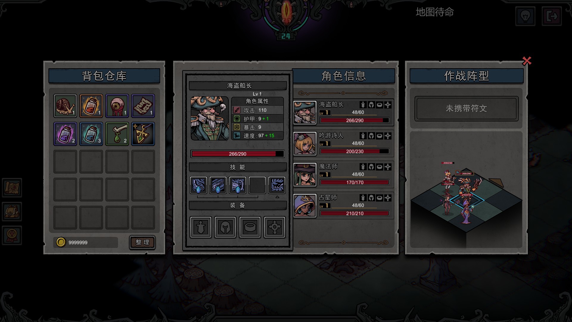 混沌小队（CHAOS SQUAD） screenshot 5