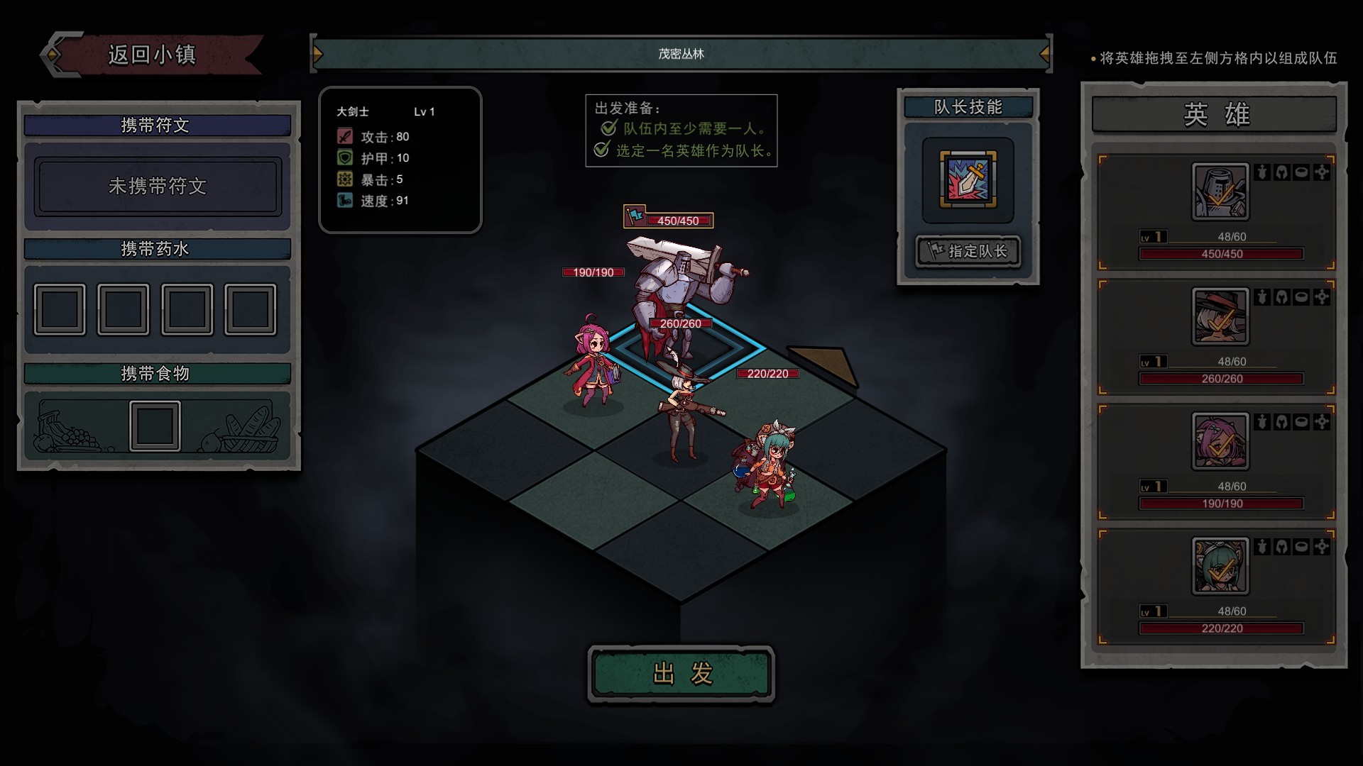 混沌小队(CHAOS SQUAD) screenshot 4