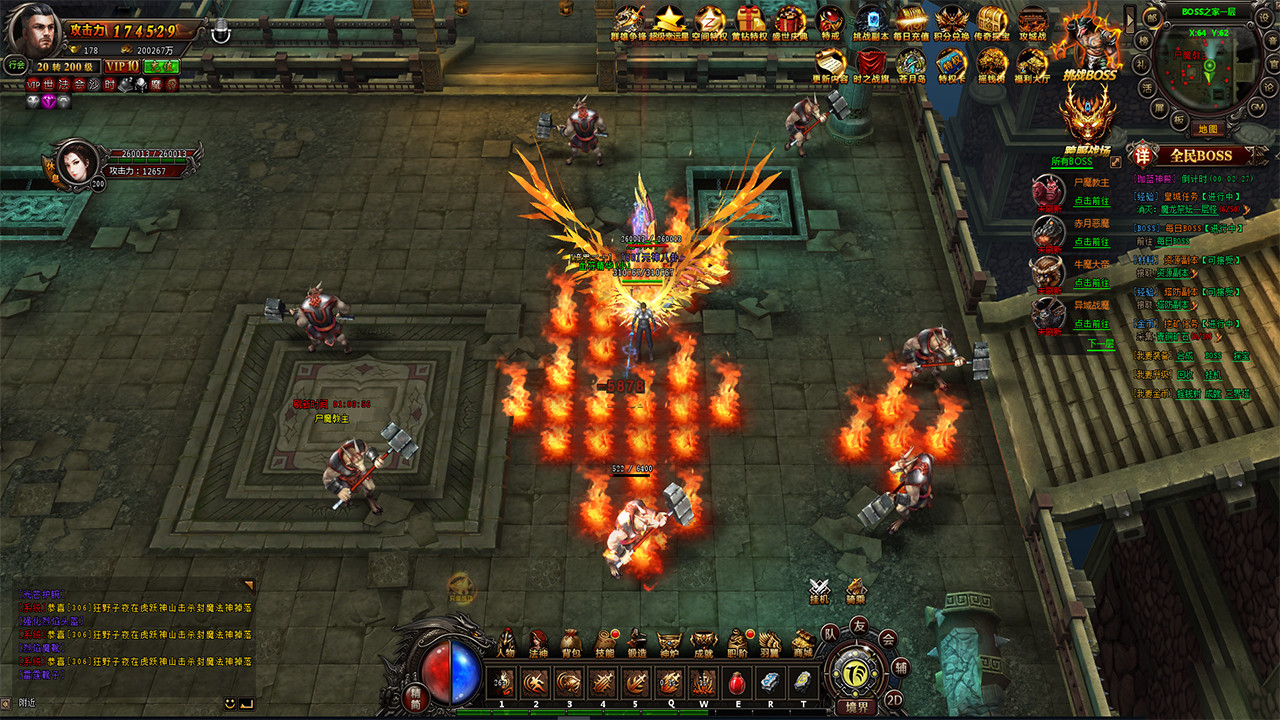 烈焰传奇 screenshot 3