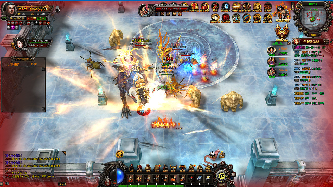 烈焰传奇 screenshot 4