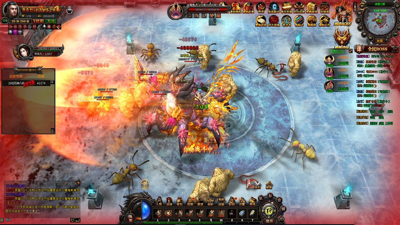 烈焰传奇 screenshot 2