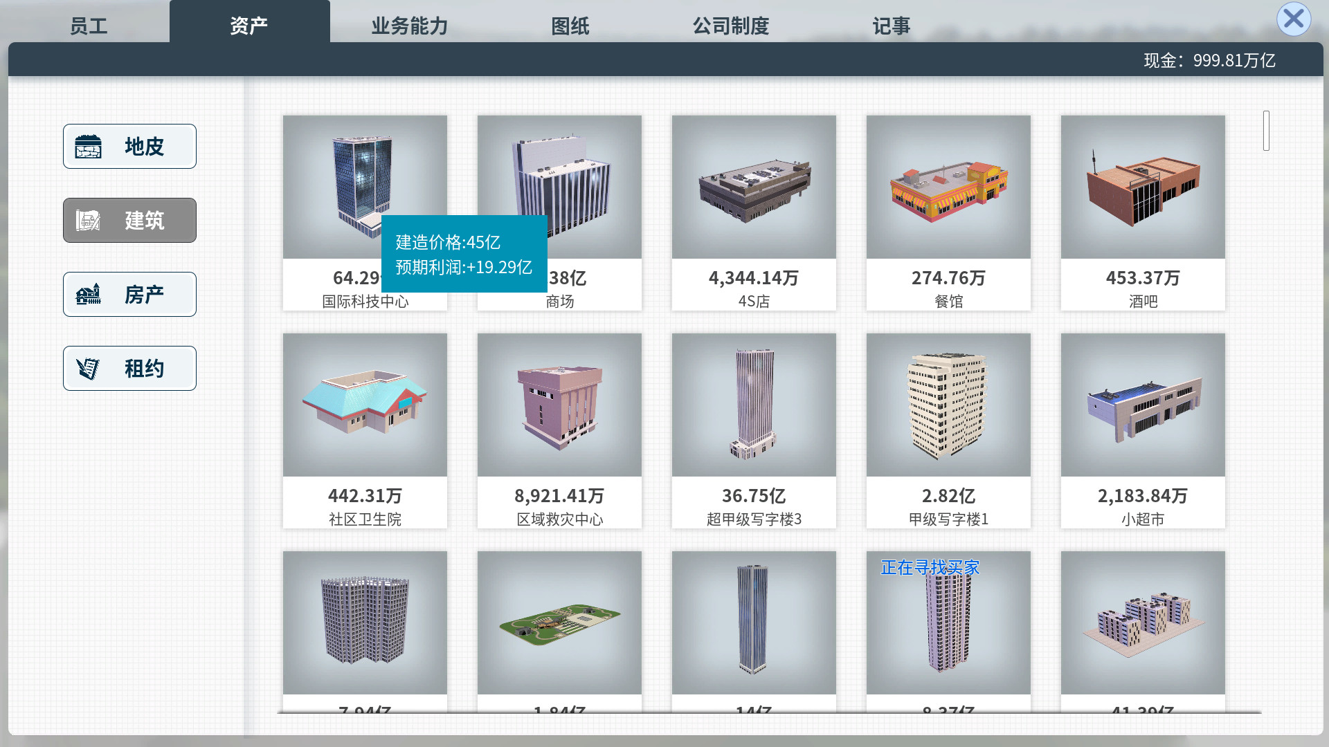 Real estate tycoon screenshot 7