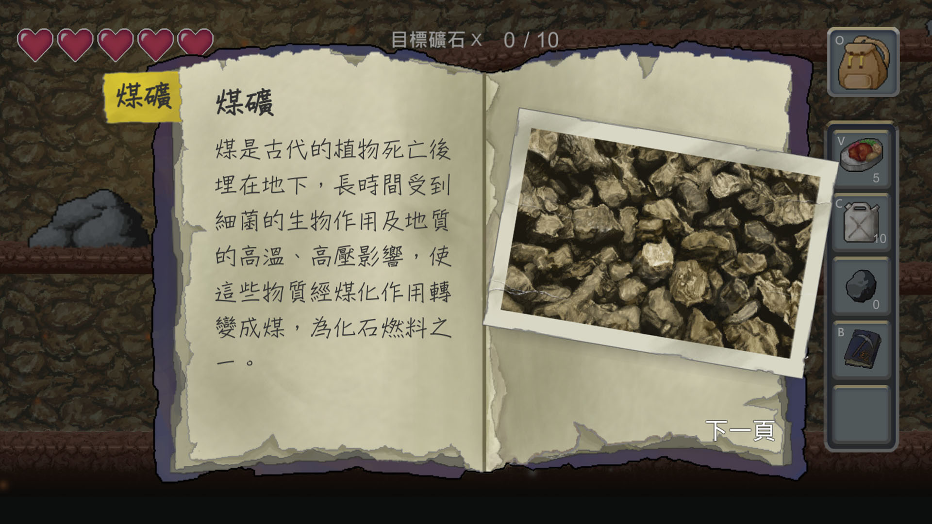 Coalhero screenshot 2
