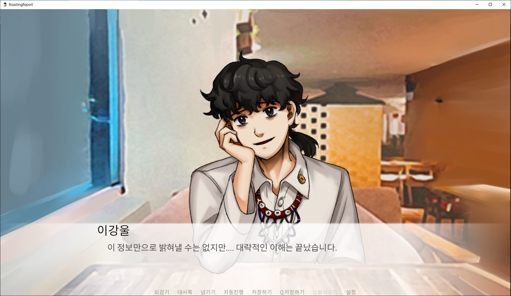 로스팅 리포트:대학생 수면제 사망사건 screenshot 3