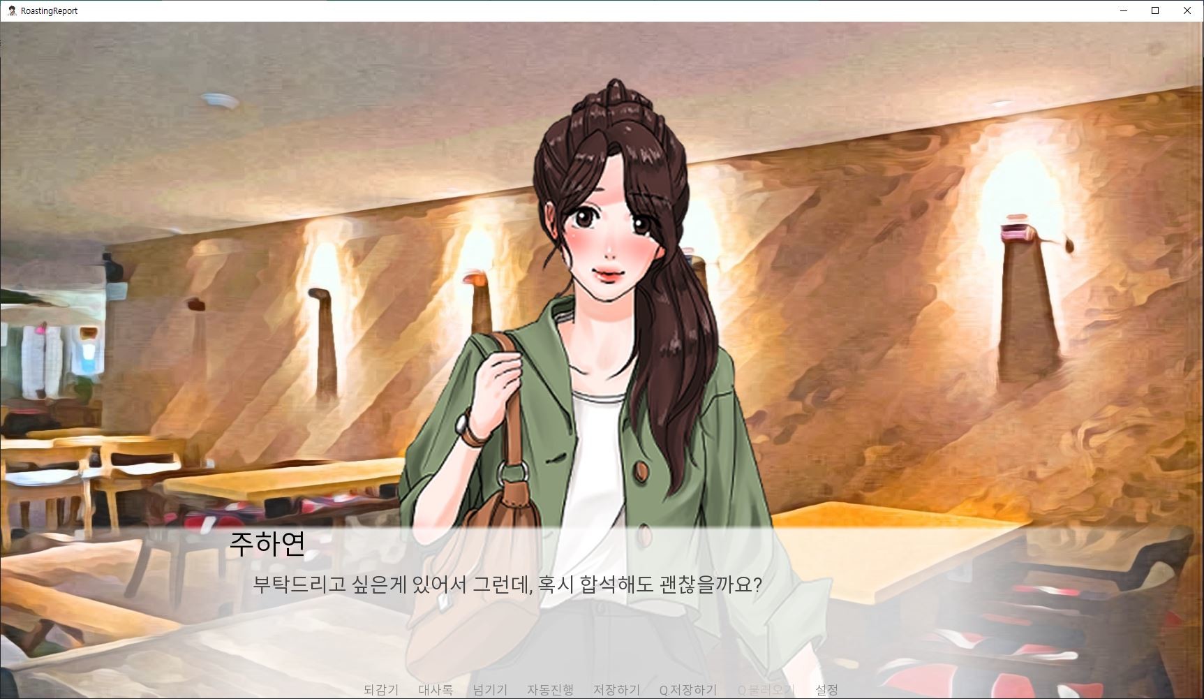 로스팅 리포트:대학생 수면제 사망사건 screenshot 1