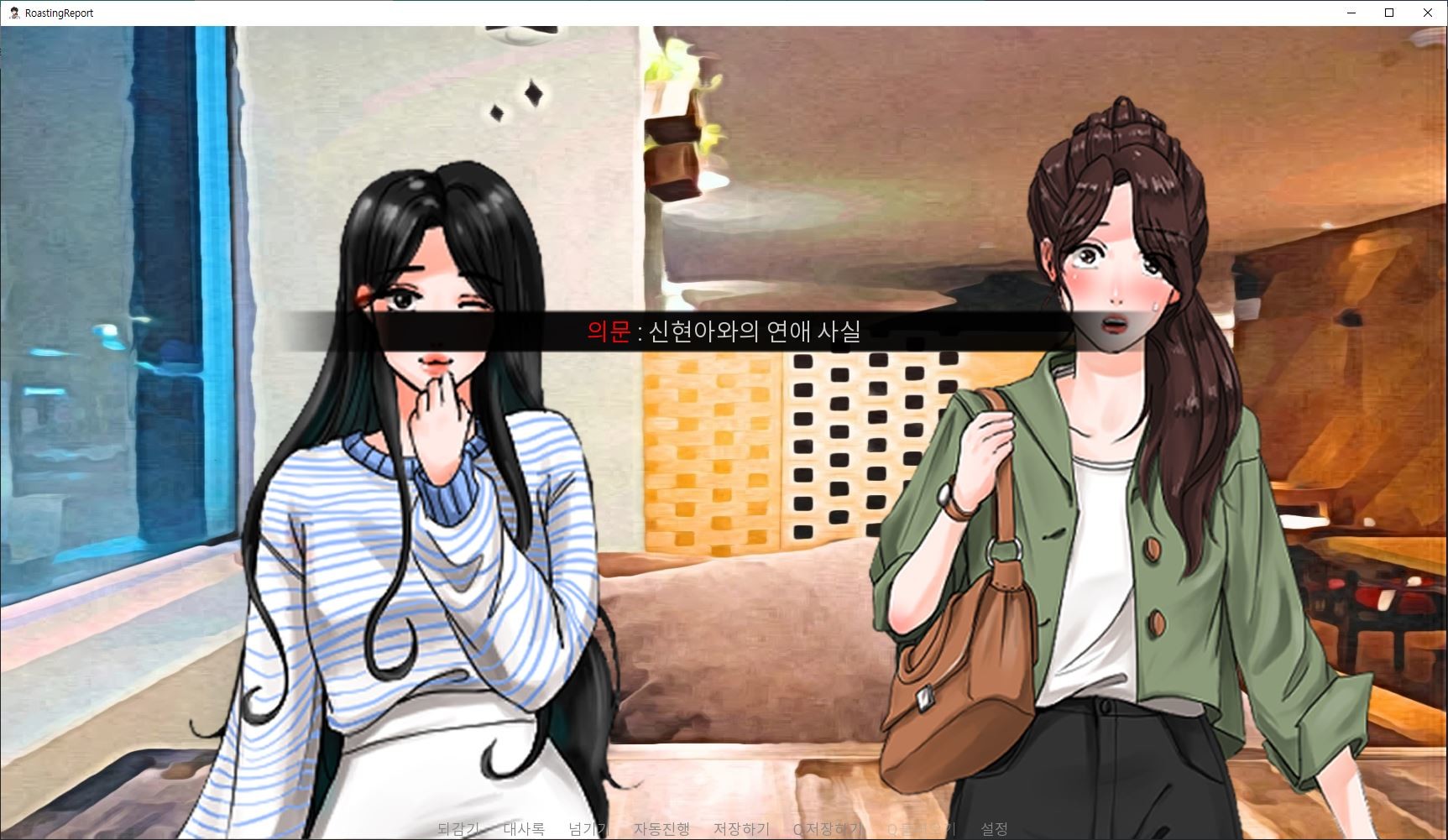 로스팅 리포트:대학생 수면제 사망사건 screenshot 5