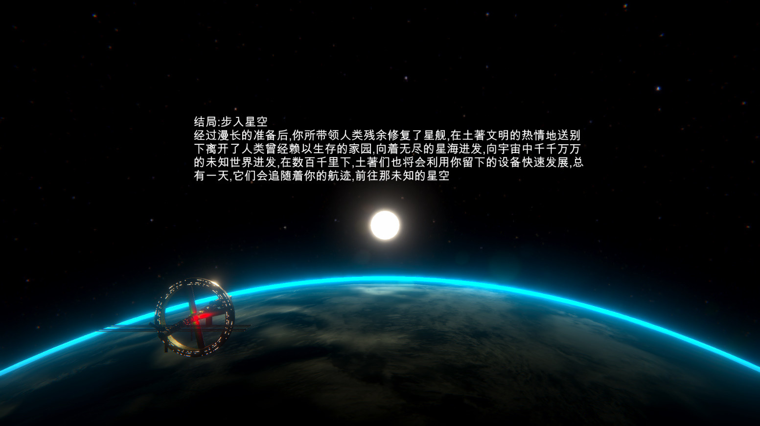 The New Earth screenshot 5