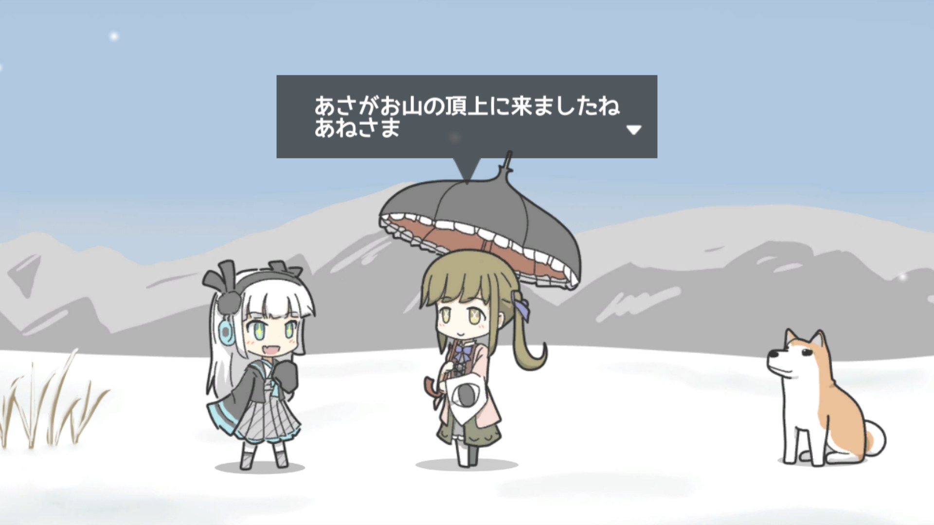 SUPERゆきおんなちゃん screenshot 1