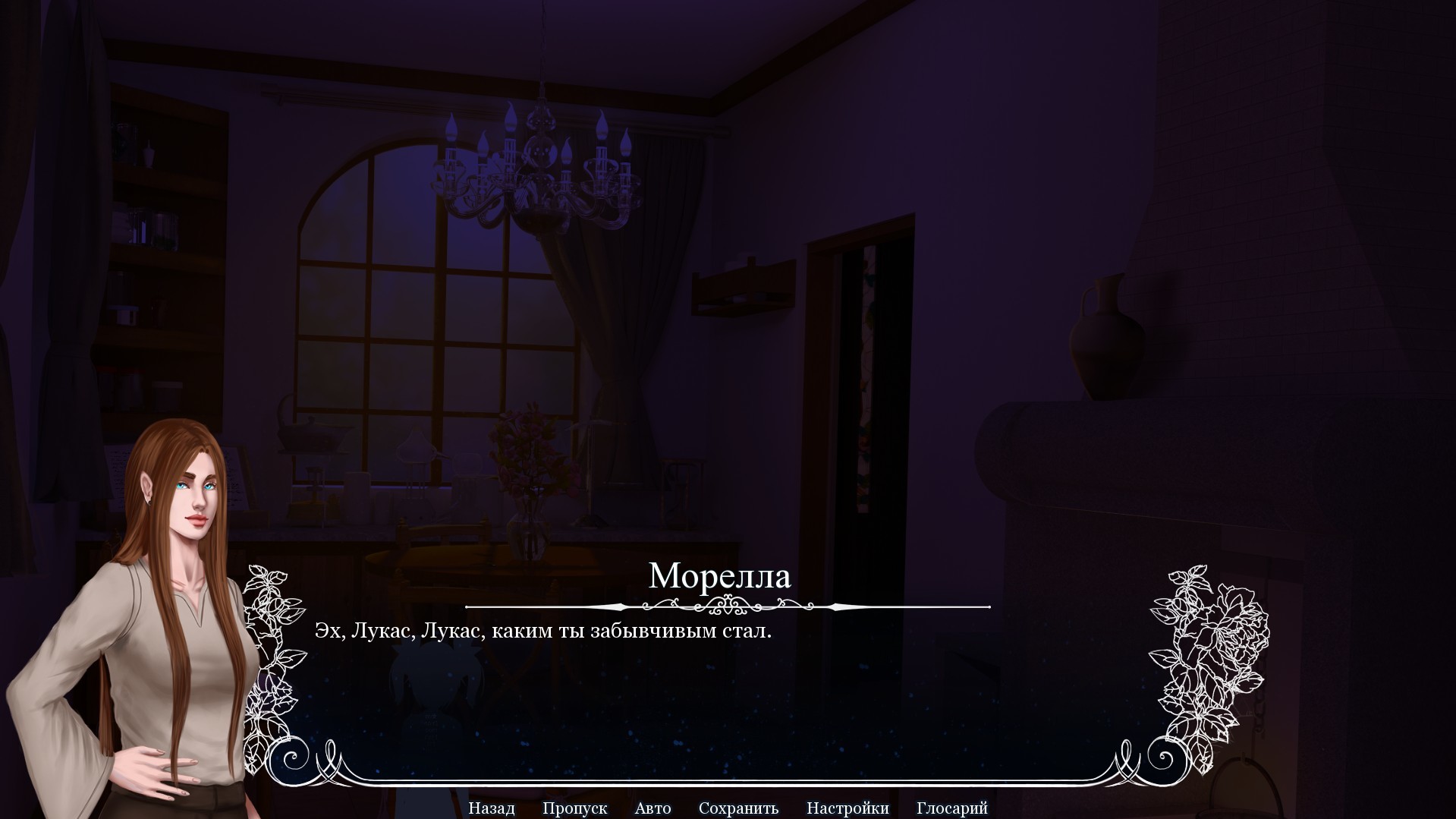 Rondo Of Darkness: The Curse of Twin Moon screenshot 5