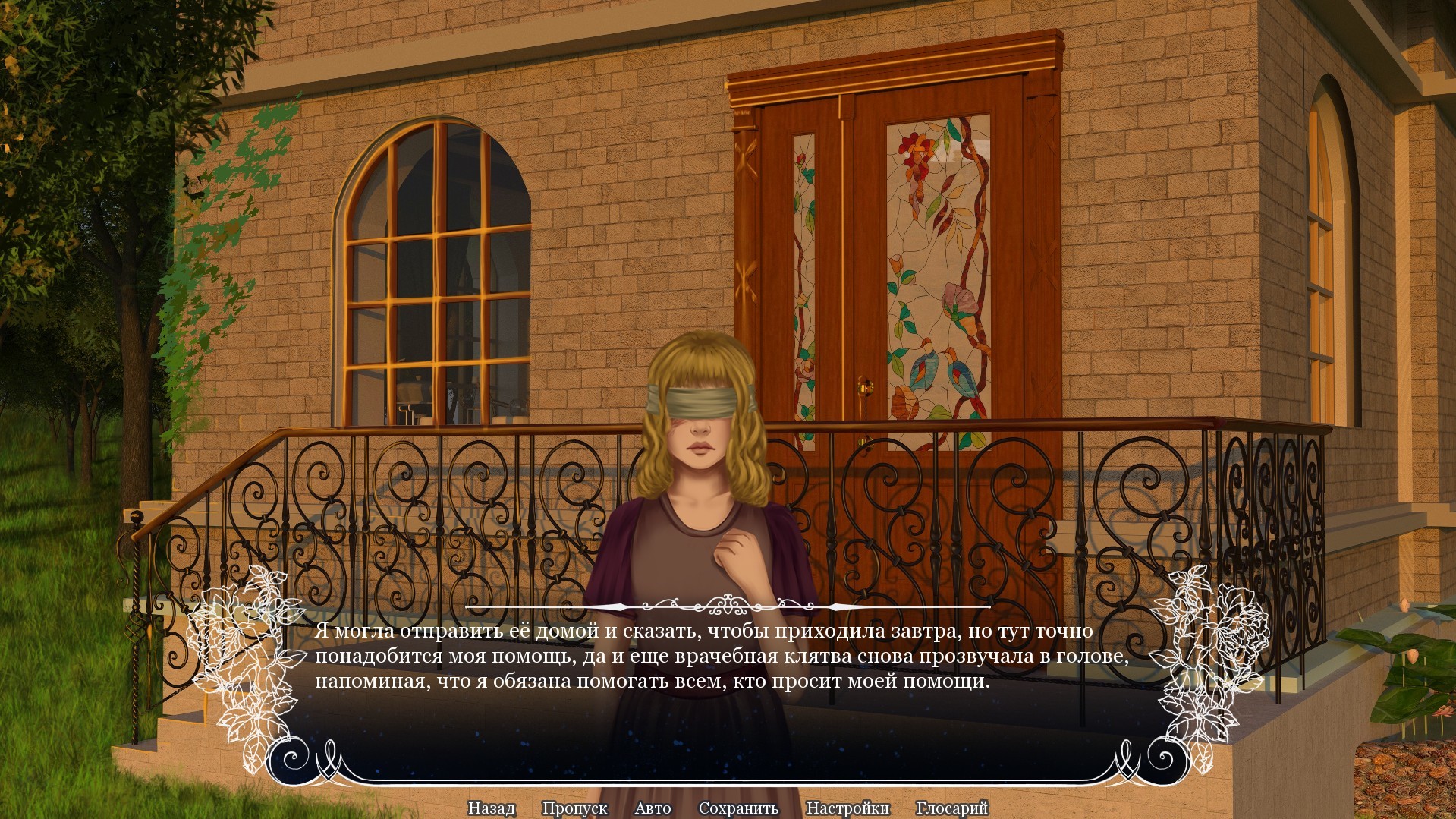 Rondo Of Darkness: The Curse of Twin Moon screenshot 2
