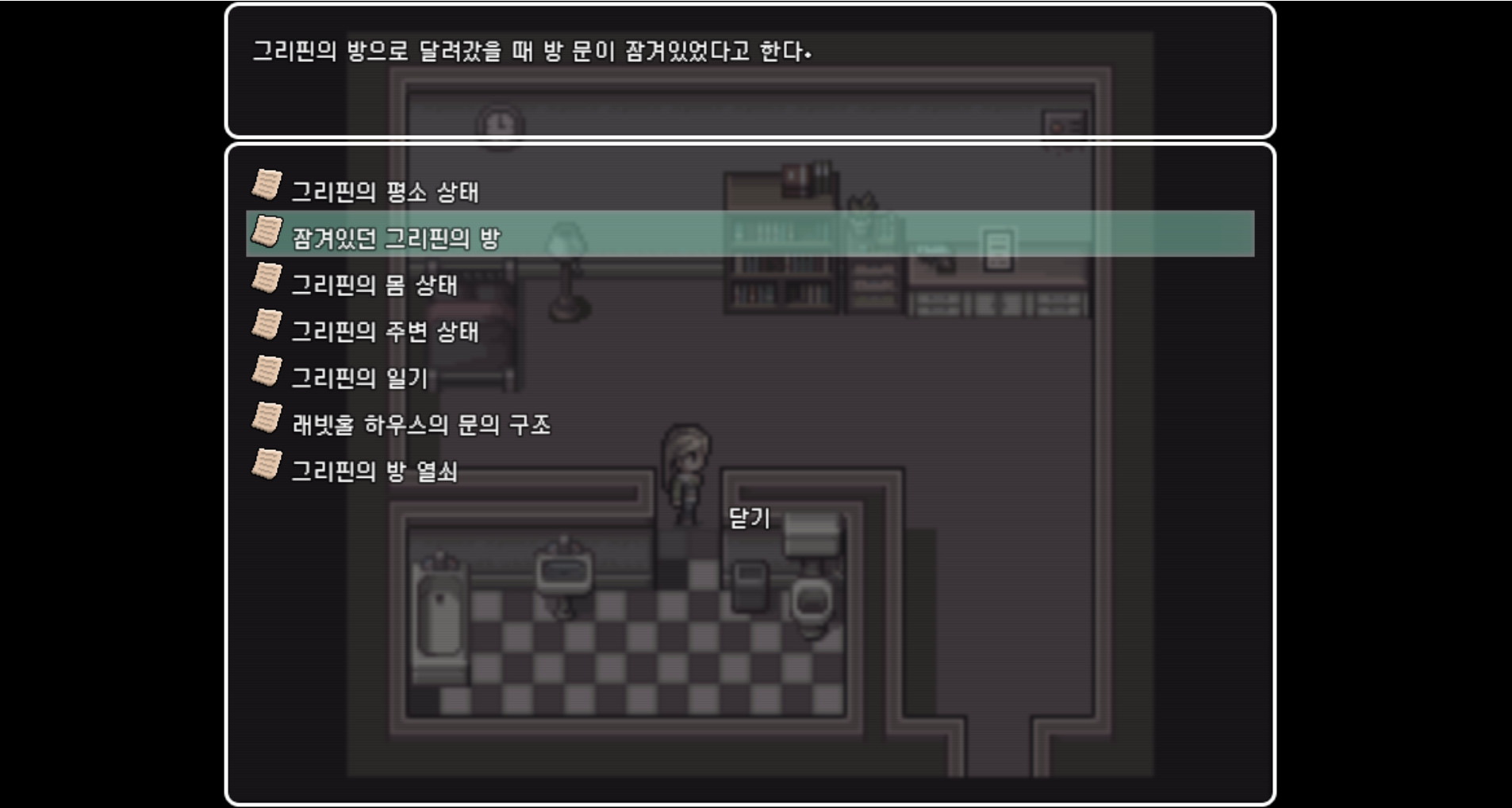Rabbit Hole screenshot 12