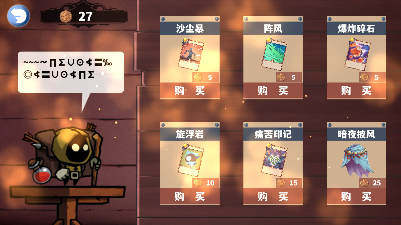 尘埃见闻录 screenshot 4